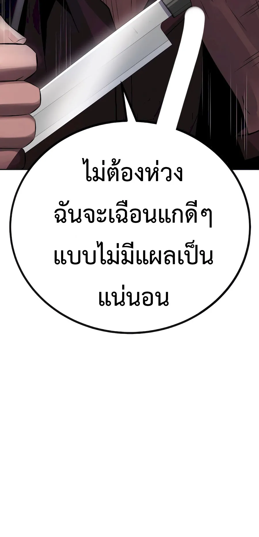 The Reincarnated Cop Who Strikes With Wealth ตอนที่ 0 หน้า 35