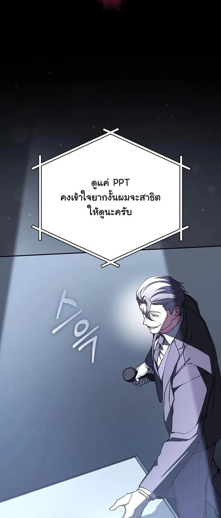 Got Dropped into a Ghost Story, Still Gotta Work ตอนที่ 6 หน้า 7