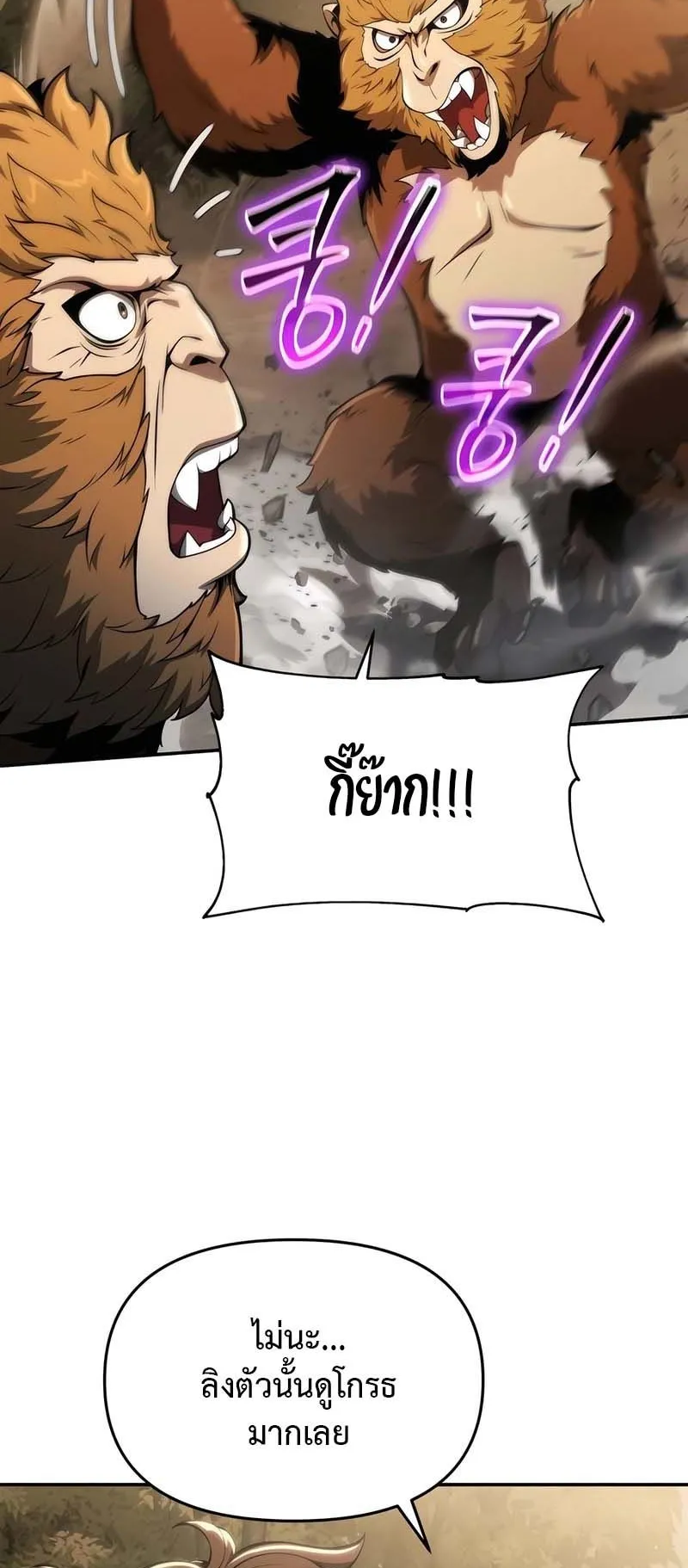 The Poison Master of Sacheon Tang Clan ตอนที่ 13 หน้า 63