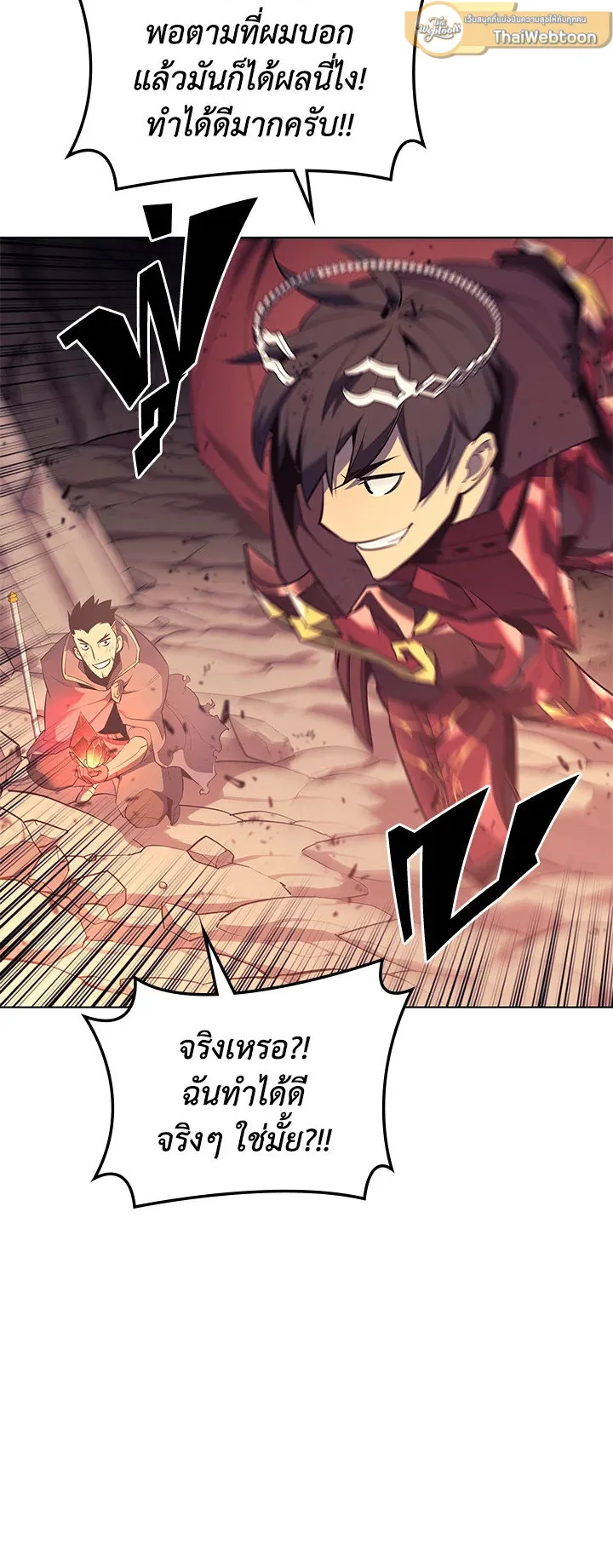 Overgeared ตอนที่ 90 หน้า 43