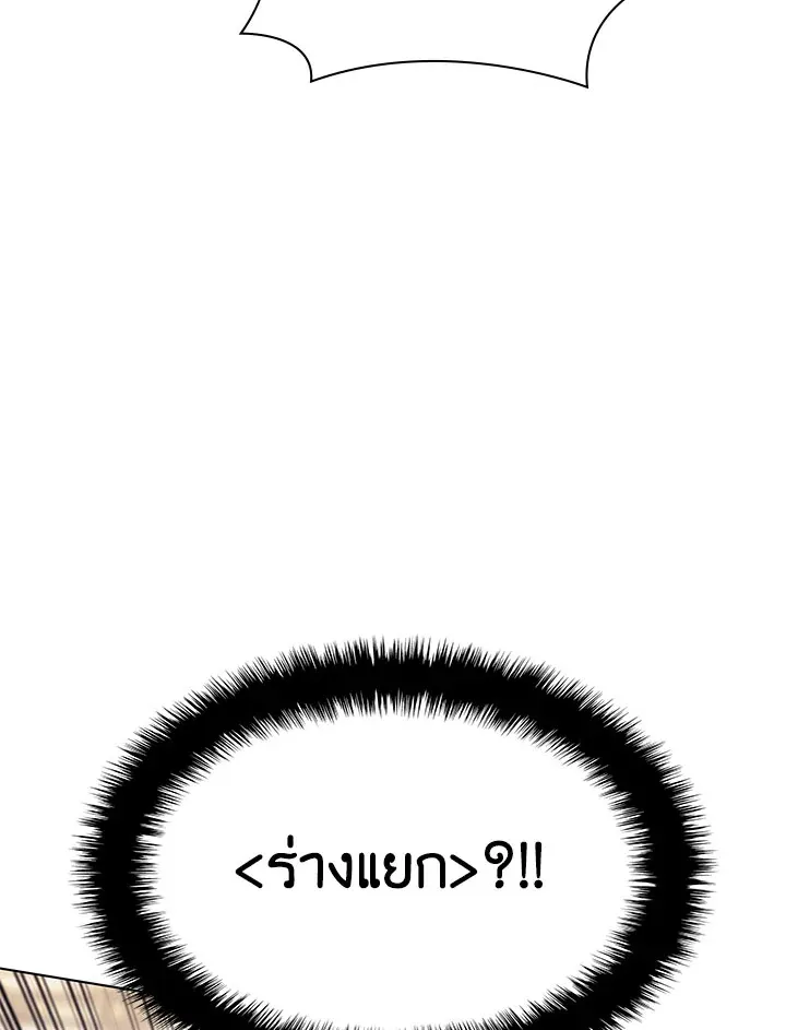 Overgeared ตอนที่ 125 หน้า 58