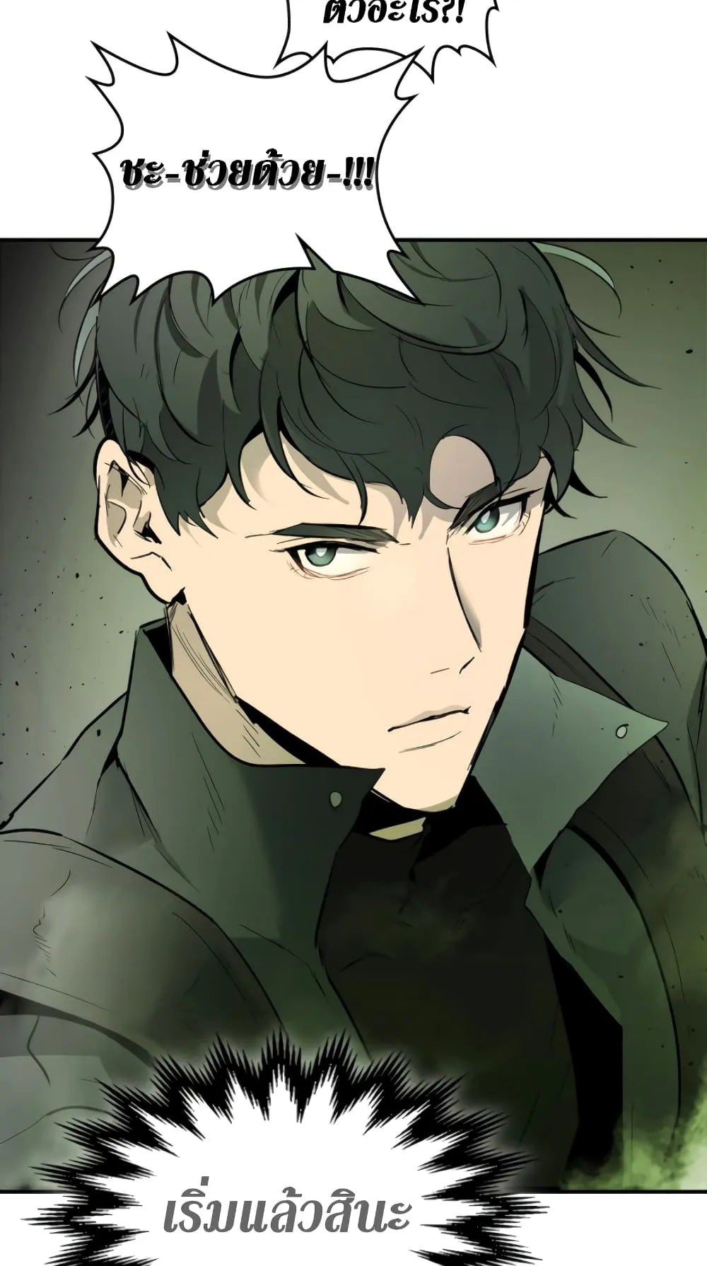 Leveling With the Gods ตอนที่ 4 หน้า 41