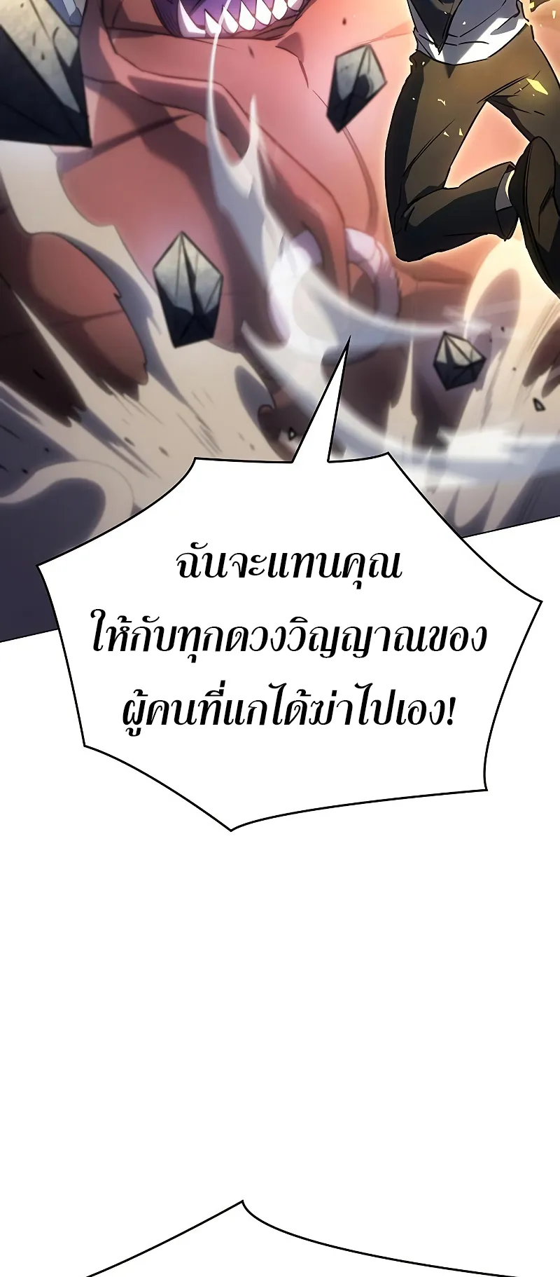 Regressing with the King Is Power ตอนที่ 5 หน้า 26