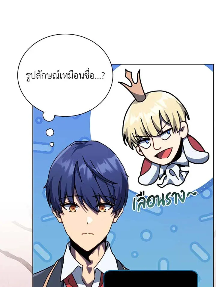 Necromancer Academy’s Genius Summoner Chapter 112 หน้า 32