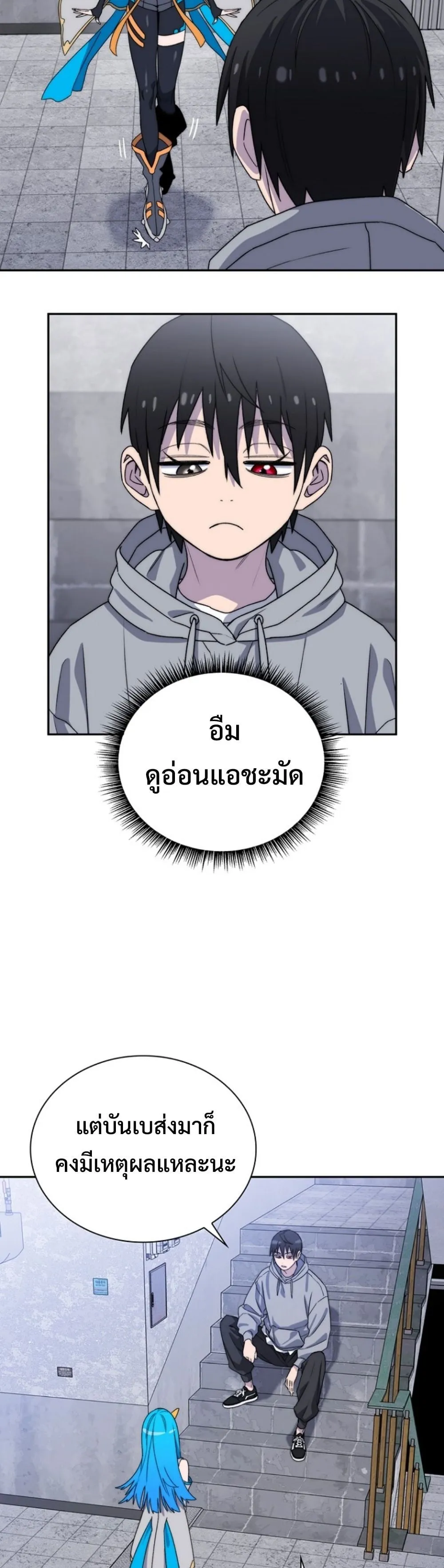 The 18-Year Old Demon King ตอนที่ 5 หน้า 41