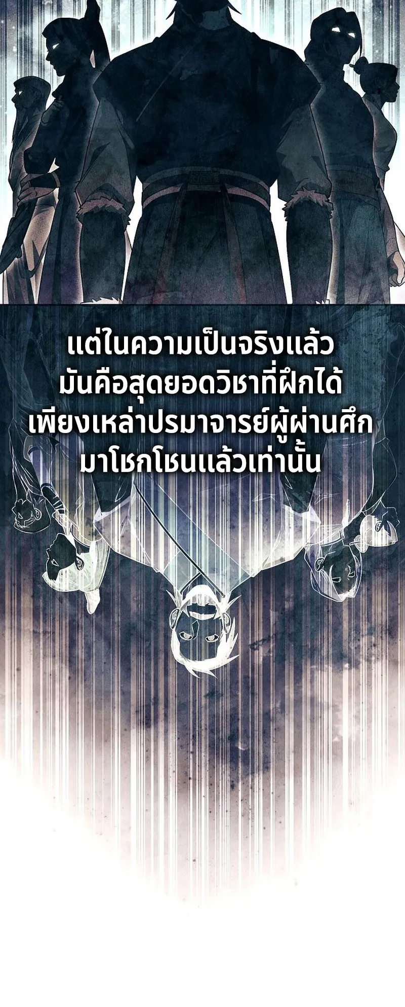 The Divine Demon’s Grand Ascension ตอนที่ 9 หน้า 54