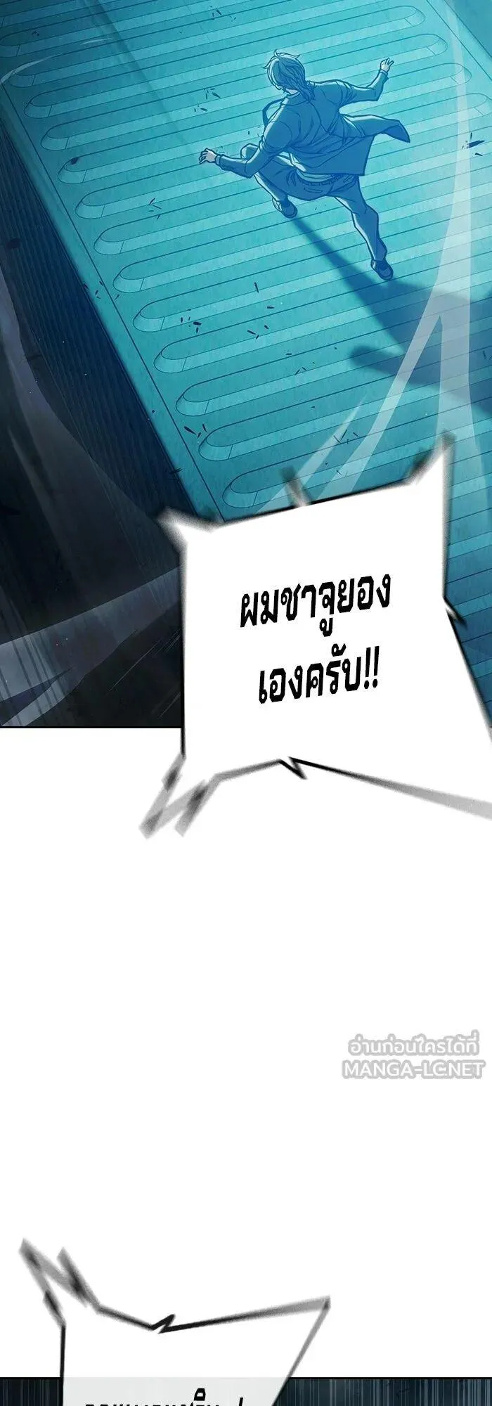 Juvenile Prison ตอนที่ 107 หน้า 22