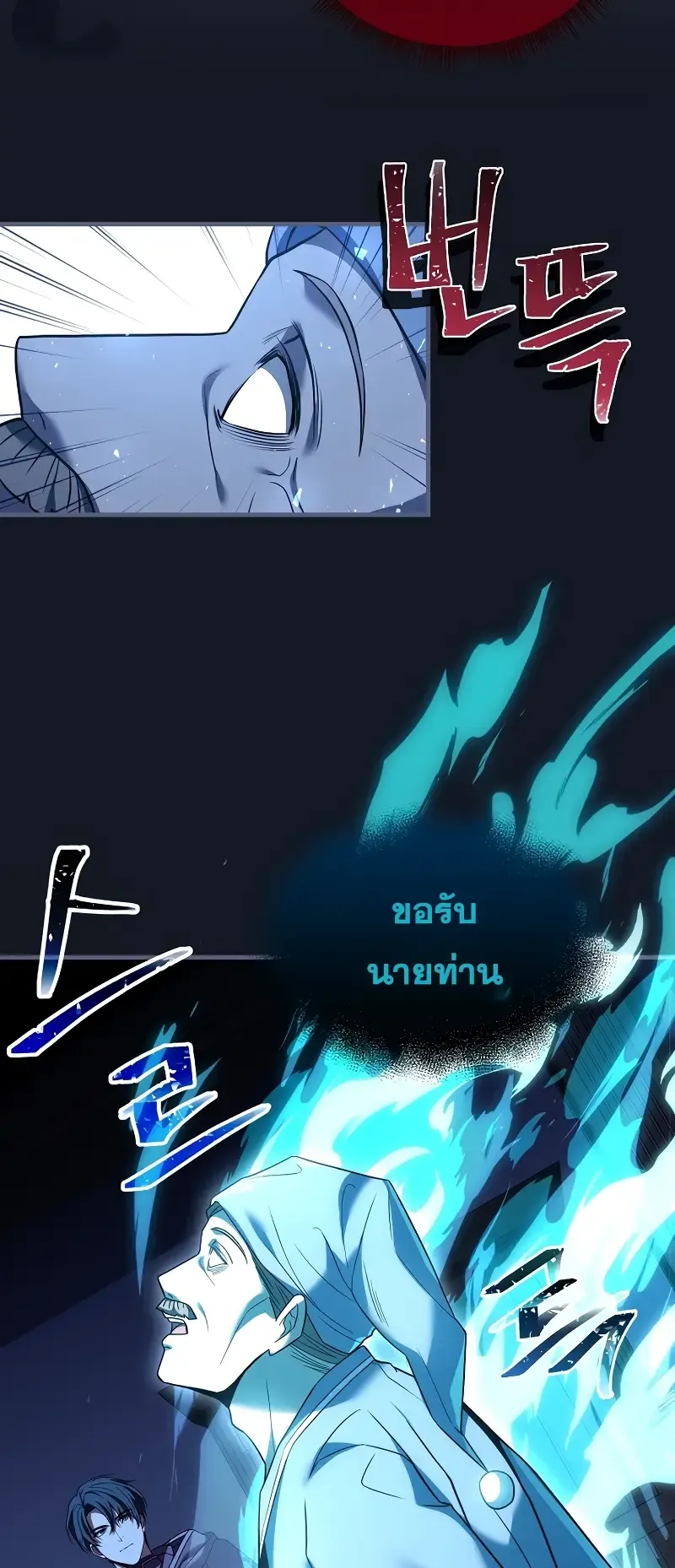 Death King Karnak ตอนที่ 3 หน้า 7