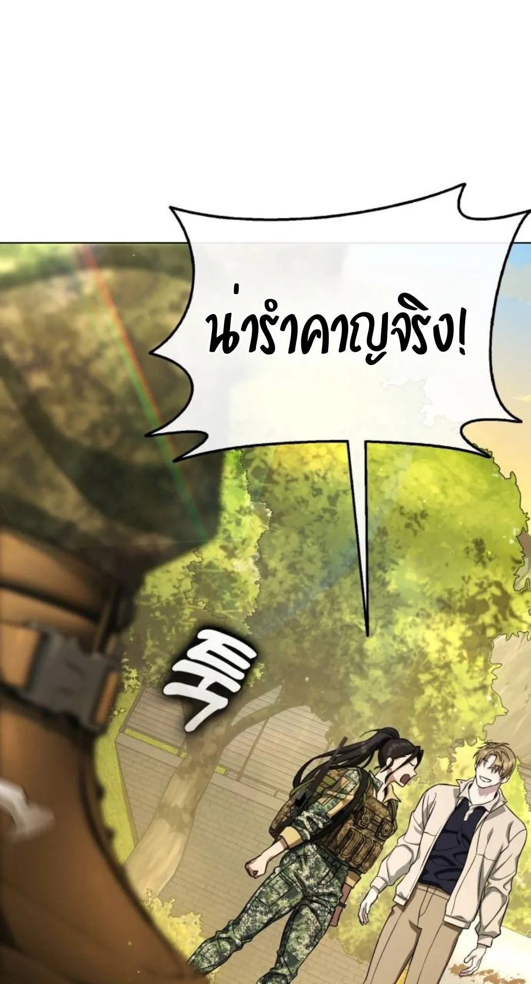Zombie Papa ตอนที่ 5 หน้า 61