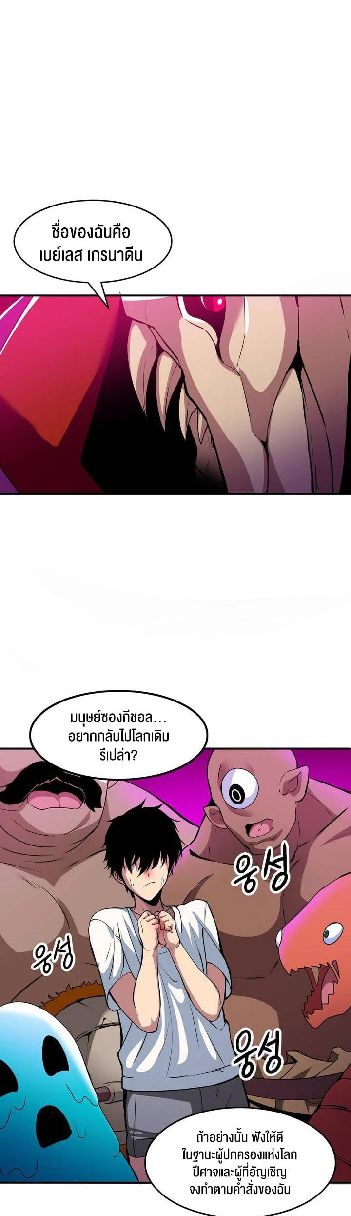 Isekai Fall of the Hero ตอนที่ 1 หน้า 15