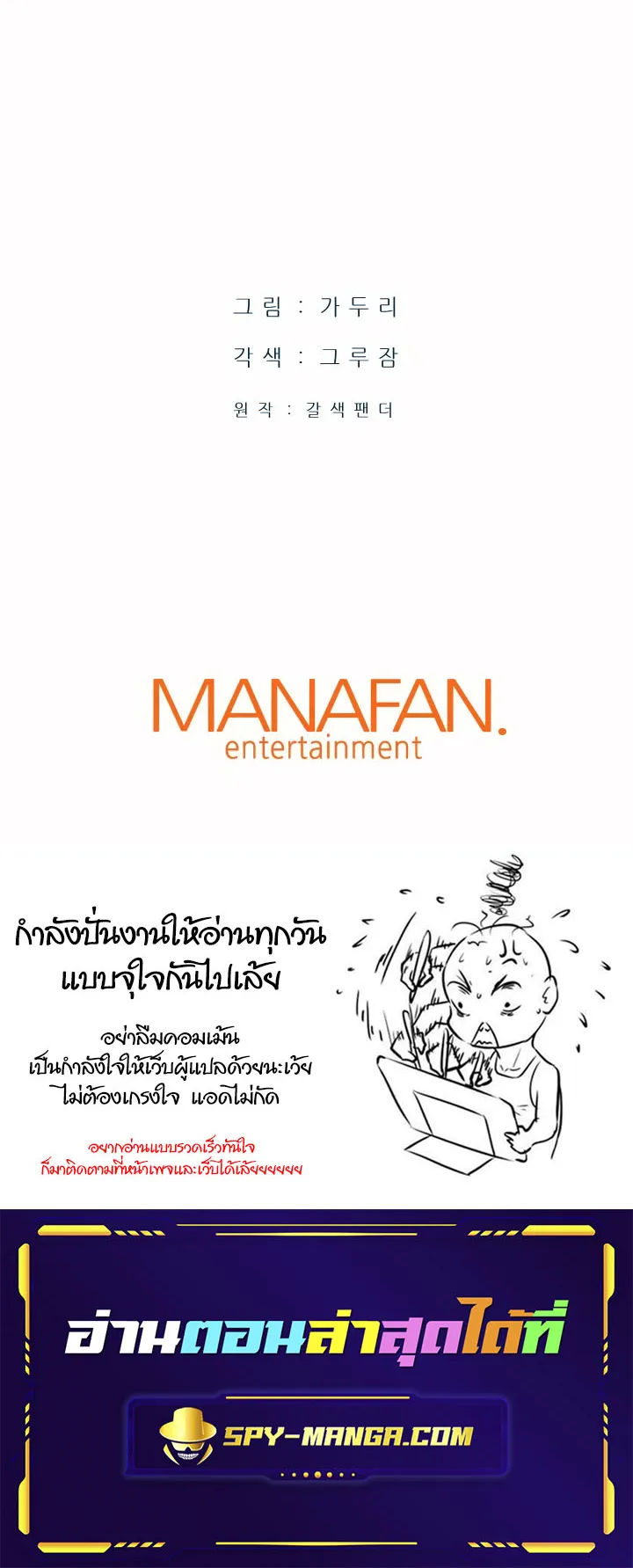Han Dae Sung Returned From Hell ตอนที่ 3 หน้า 86