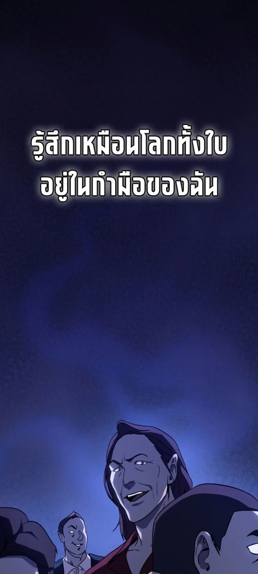 A Thousand Faces ตอนที่ 1 หน้า 123