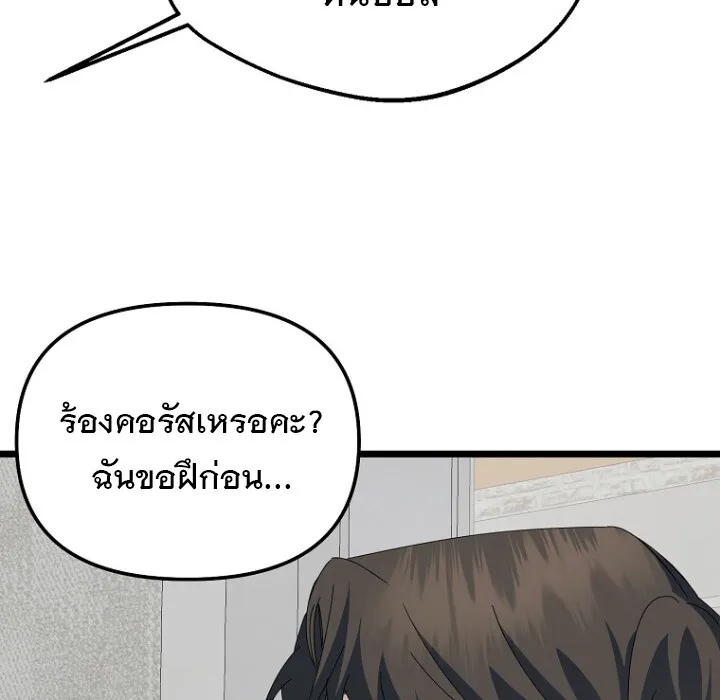 The Crazy Genius Composer Returns ตอนที่ 7 หน้า 134