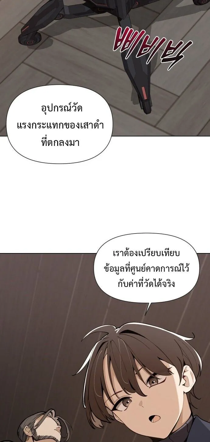 The Postman Walking Through the Apocalypse ตอนที่ 2 หน้า 46