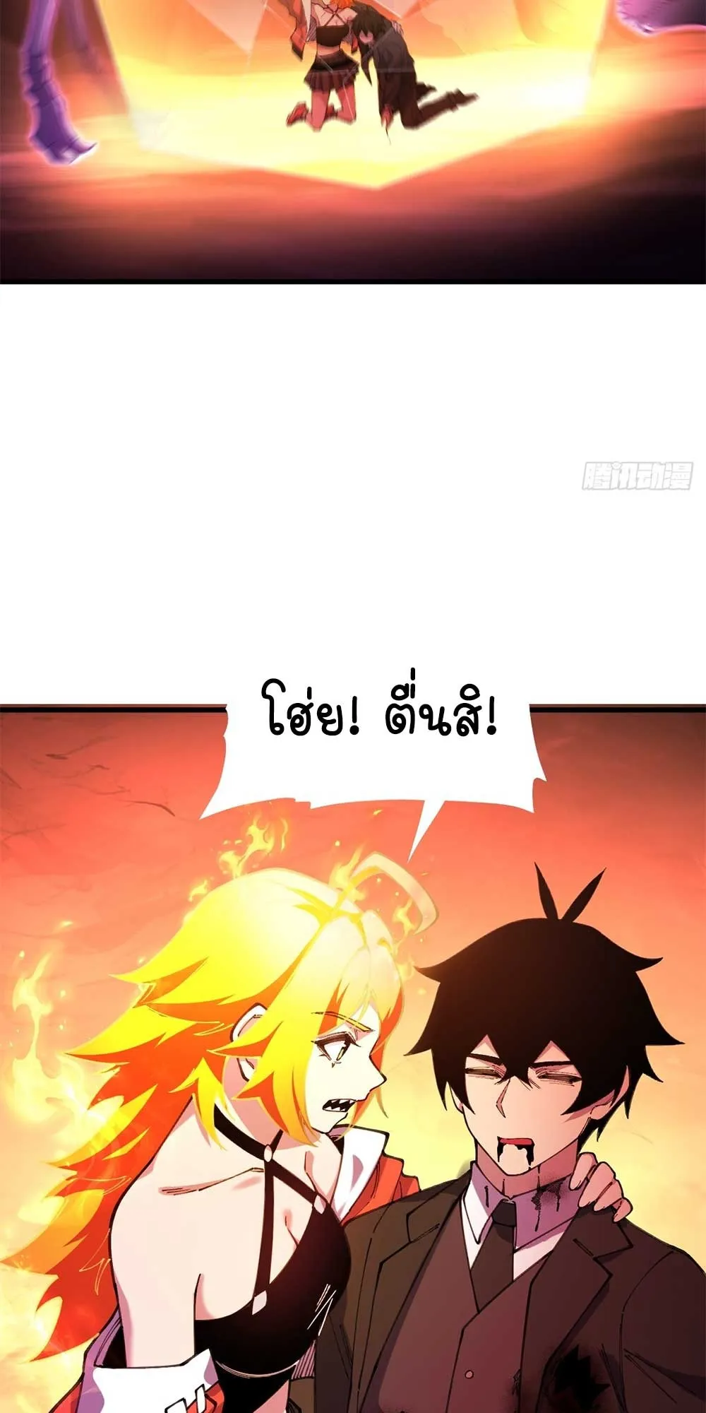 Goddess Evolution ตอนที่ 7 หน้า 7