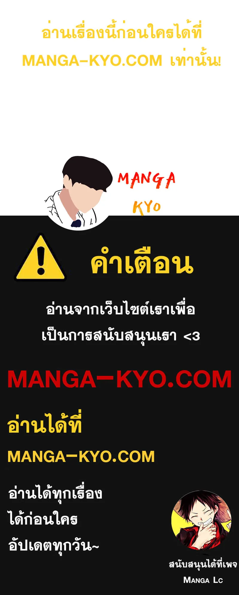 To Not Die ตอนที่ 4 หน้า 112