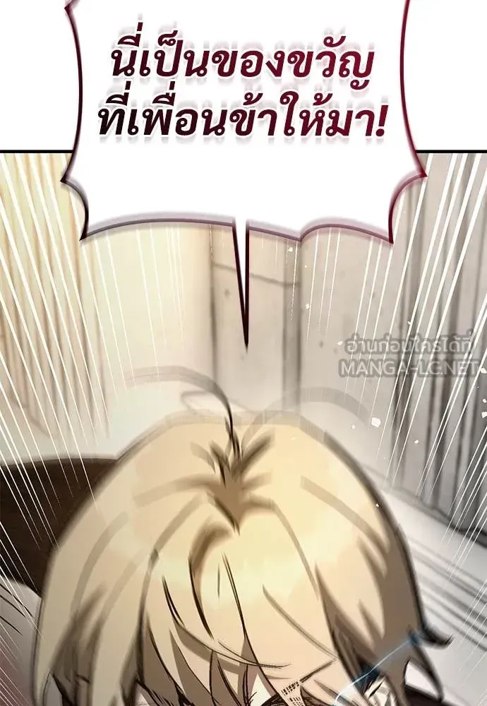 A Rogue Guard in a Medieval Fantasy ตอนที่ 26 หน้า 31