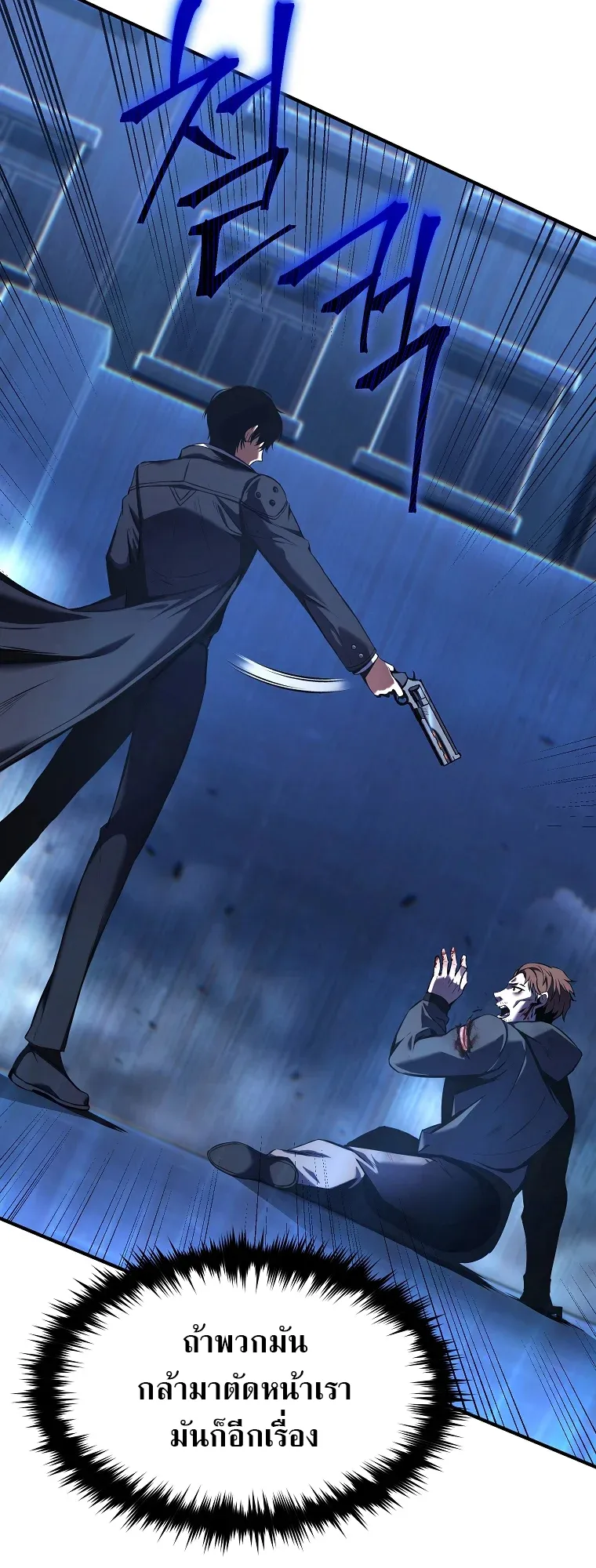 Drug-Eating Genius Mage ตอนที่ 6 หน้า 35