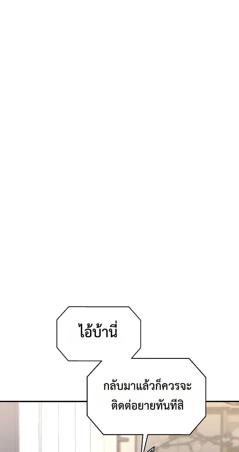 Somebody Stop the Pope ตอนที่ 3 หน้า 35