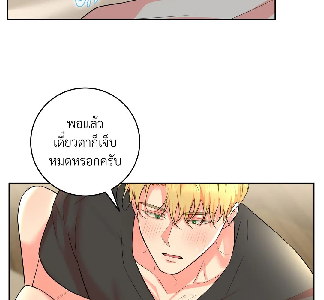 CAMBOY BUNNY (R+) ตอนที่ 17 หน้า 70