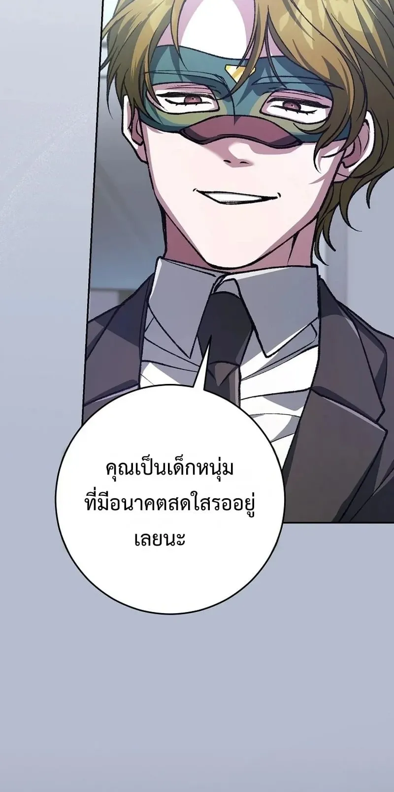 Got Dropped into a Ghost Story, Still Gotta Work ตอนที่ 21 หน้า 77