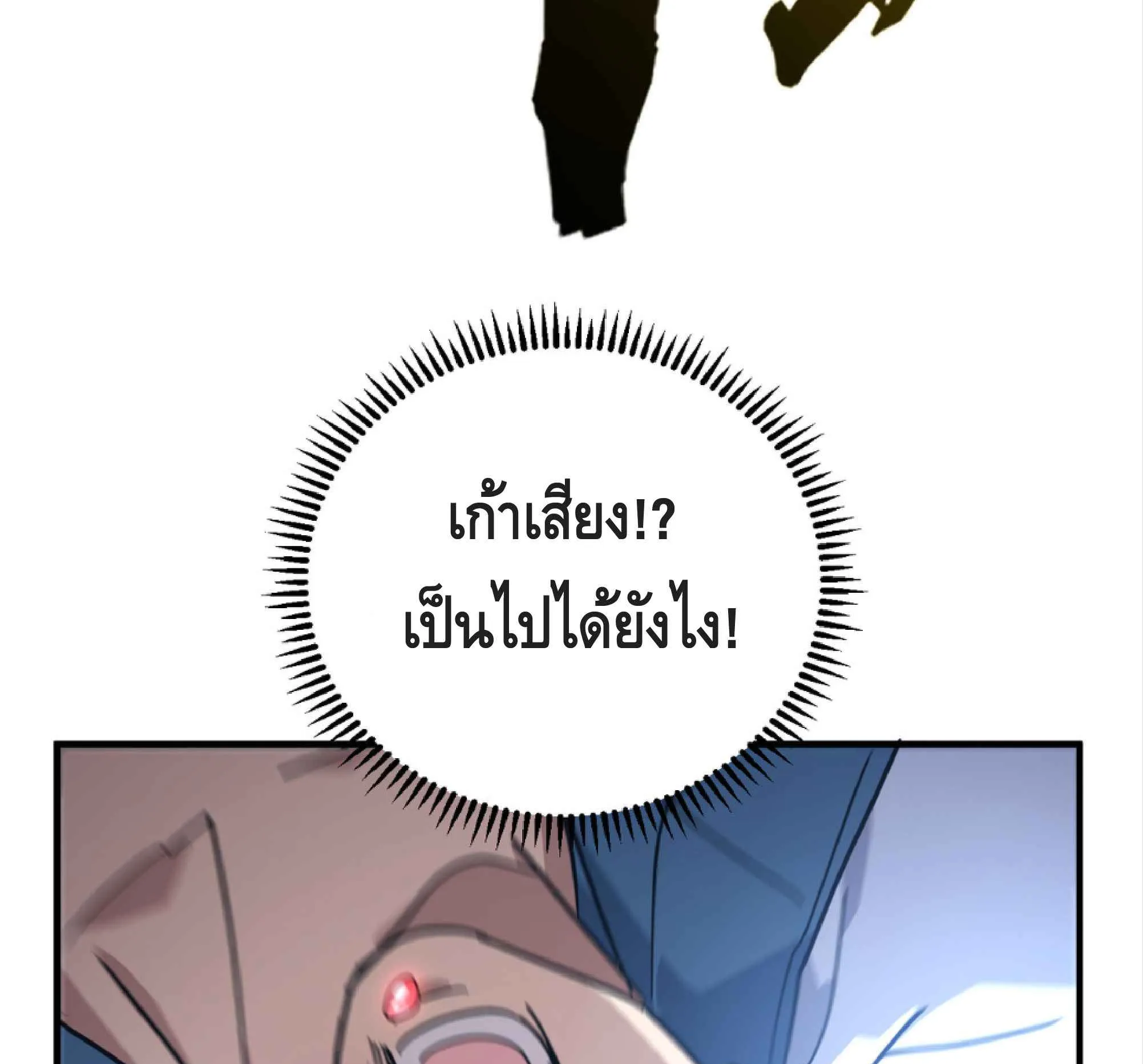 High Martial Arts: Sweeping Through Three Thousand ตอนที่ 11 หน้า 125