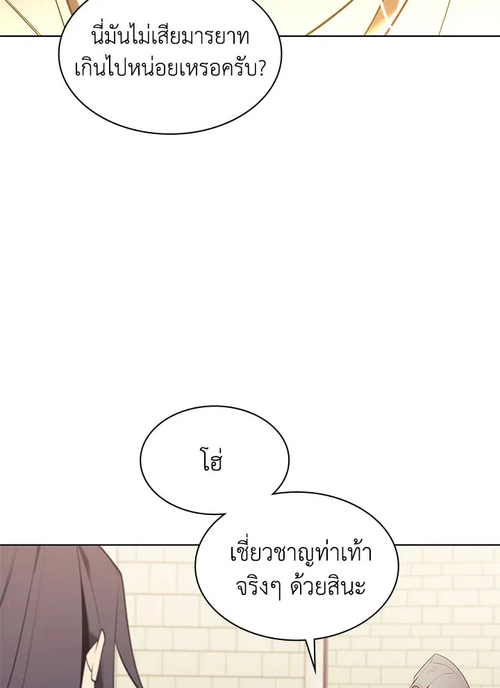 Overgeared ตอนที่ 125 หน้า 169