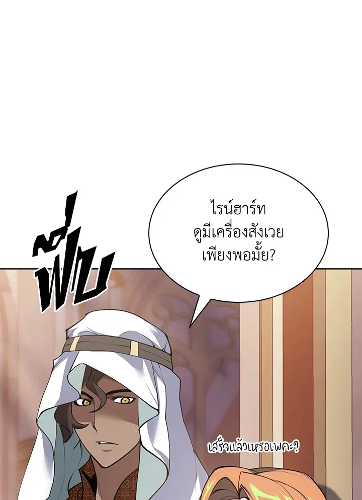Overgeared ตอนที่ 274 หน้า 86