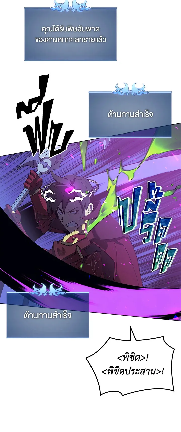 Overgeared ตอนที่ 113 หน้า 46