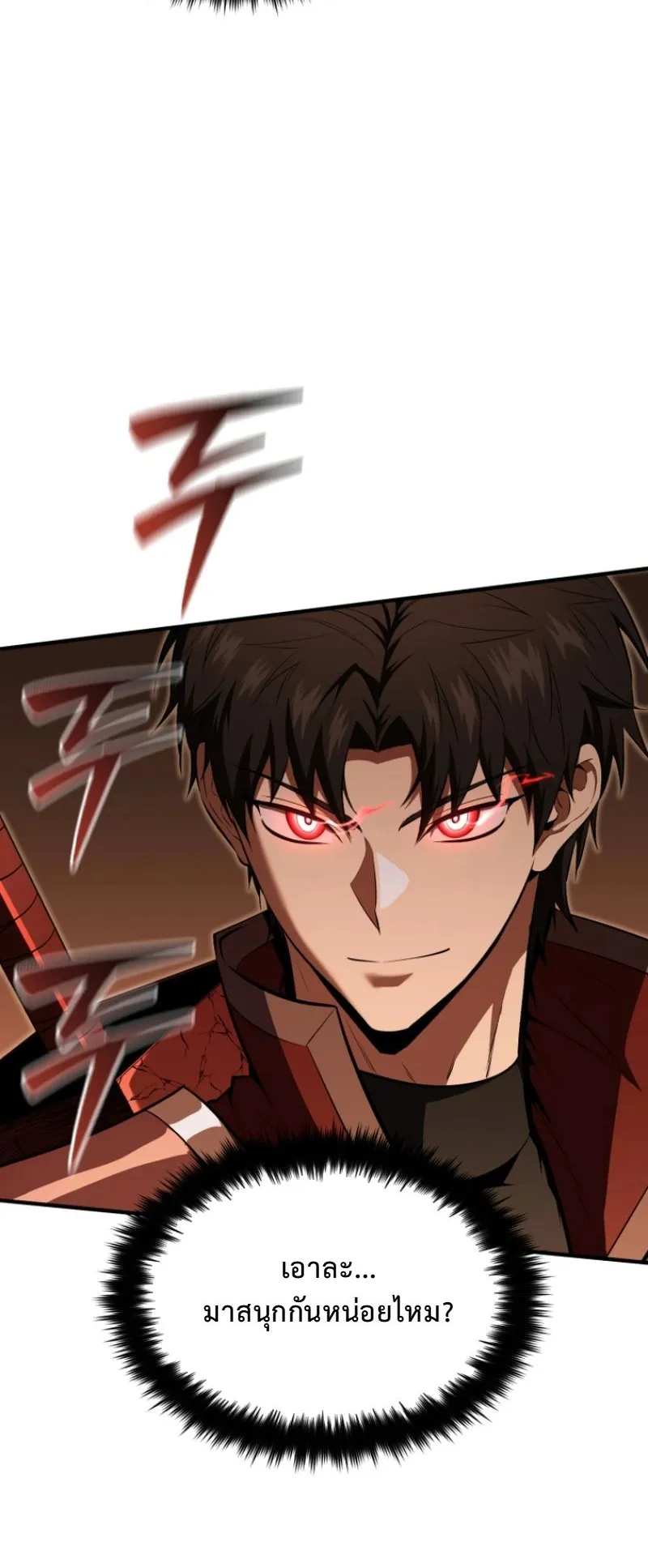The Return of the Unrivaled Genius Ranker ตอนที่ 12 หน้า 58