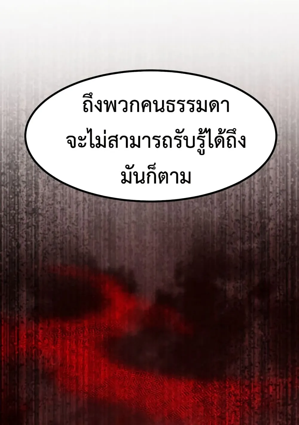 Emperor Of Kings ตอนที่ 1 หน้า 9