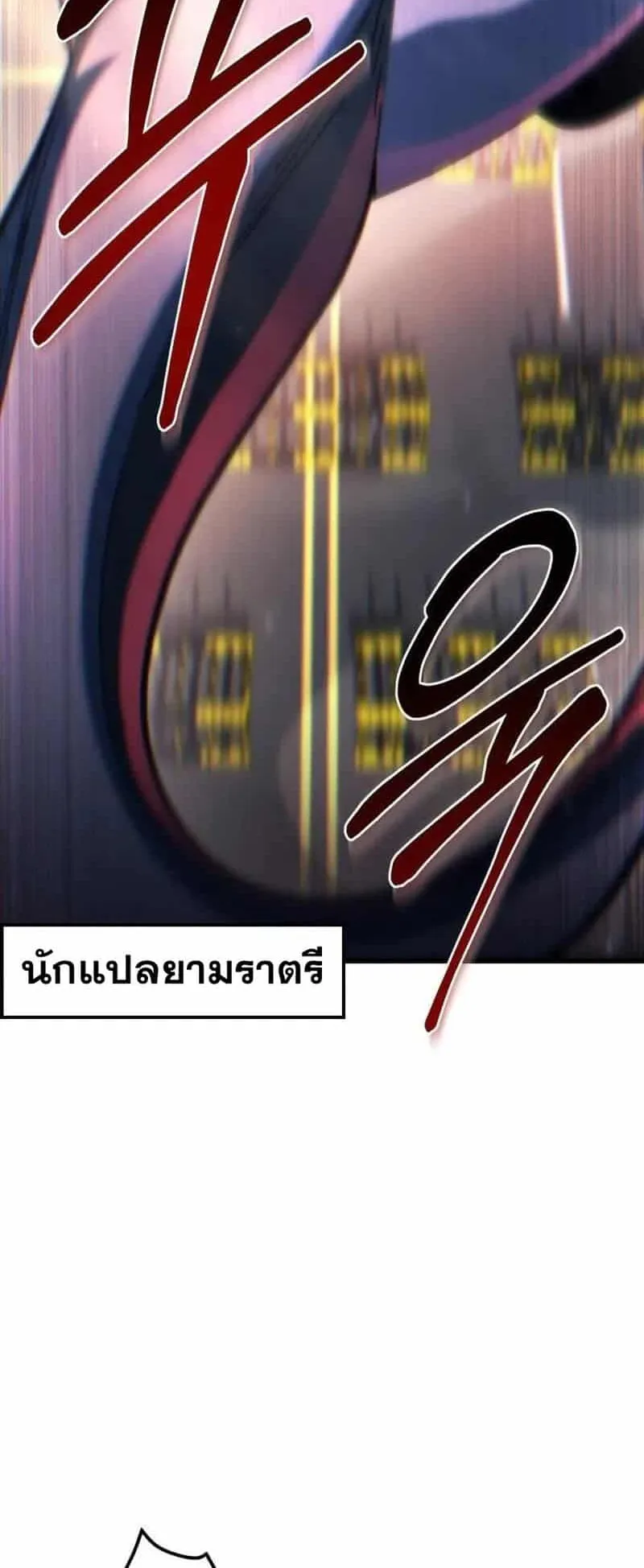 Hiding the logistics center in Apocalypse ตอนที่ 33 หน้า 12