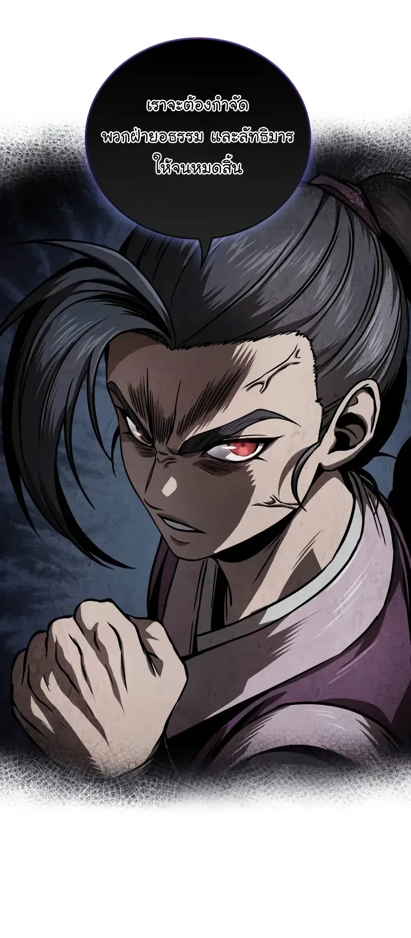 Nano Machine Chapter 242 หน้า 23