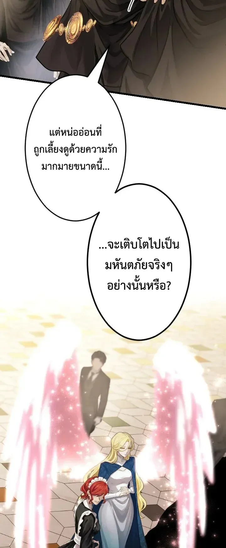 The Strongest Sword Saint Reincarnated Into a Prestigious Magic Family ตอนที่ 3 หน้า 33