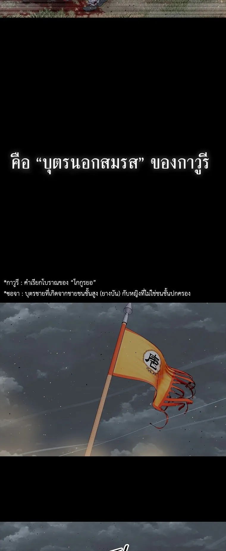 The Iron Emperor ตอนที่ 0 หน้า 6
