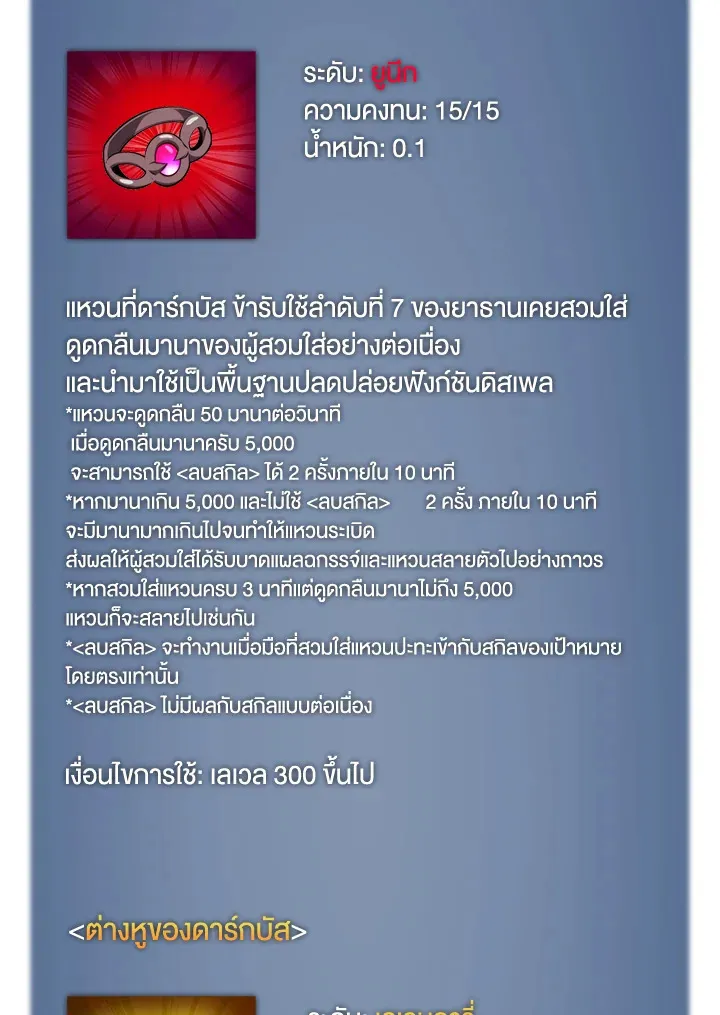 Overgeared ตอนที่ 159 หน้า 186