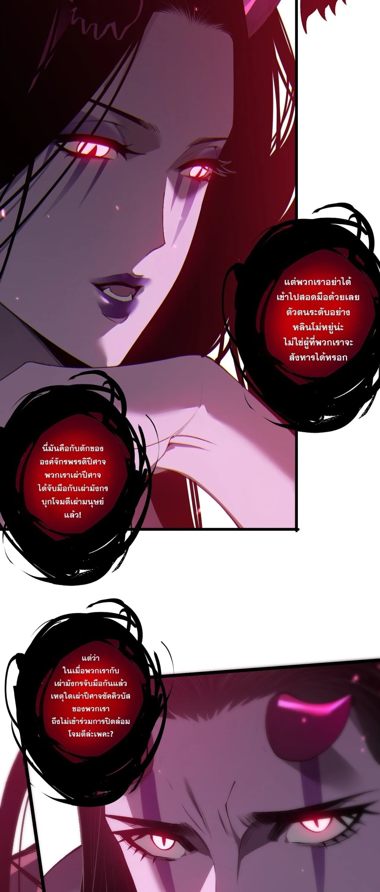 Disastrous Necromancer ตอนที่ 281 หน้า 34
