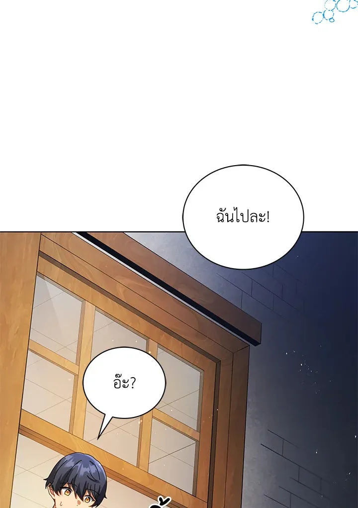 Necromancer Academy’s Genius Summoner Chapter 20 หน้า 98
