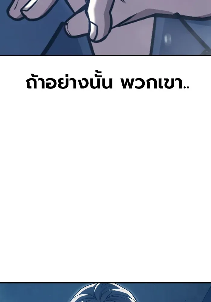 Juvenile Prison ตอนที่ 35 หน้า 25