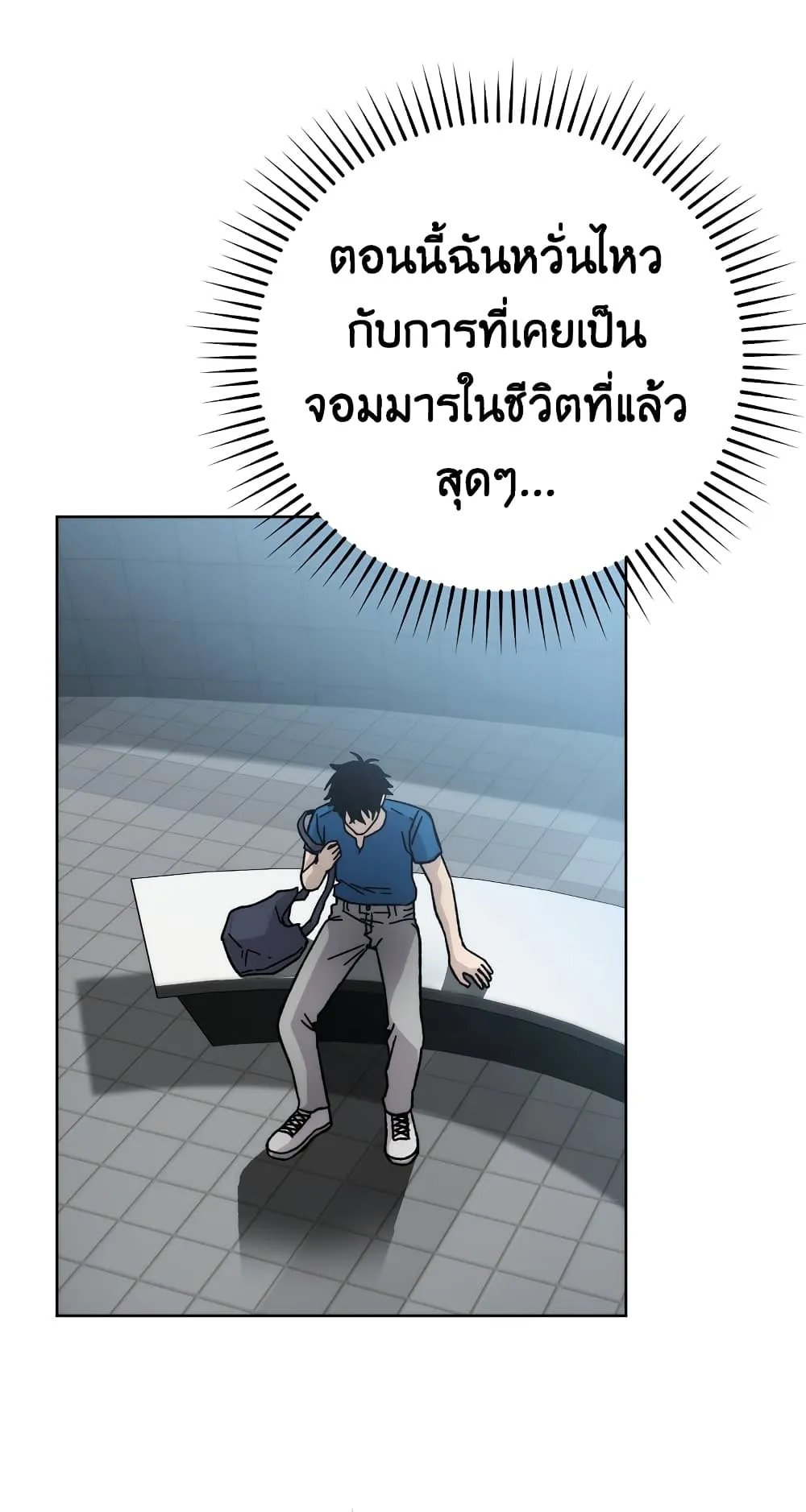 Demon Lord’s Martial Arts Ascension ตอนที่ 2 หน้า 37