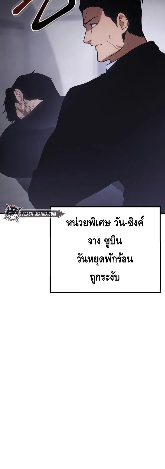 Baek XX ตอนที่ 17 หน้า 31