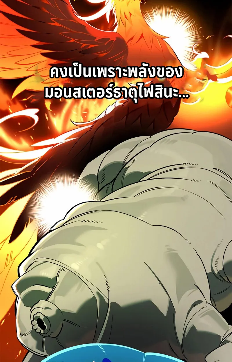 S-Class Hunter Heals with Monsters ตอนที่ 2 หน้า 9