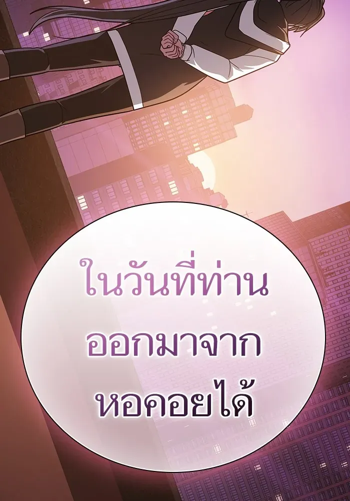 The Tutorial Tower of the Advanced Player ตอนที่ 223 หน้า 154