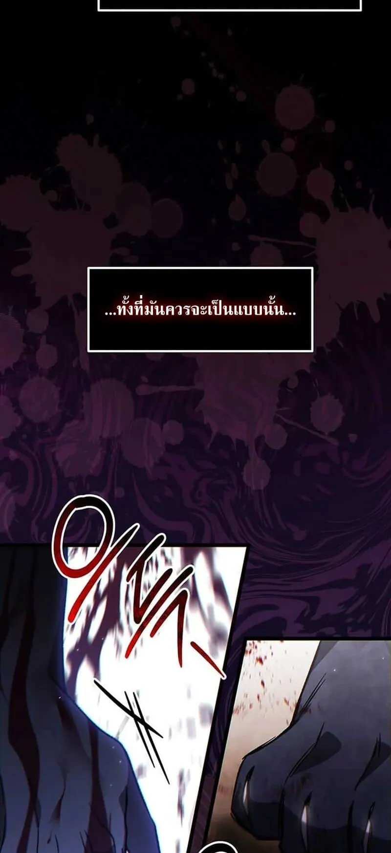 Lv. 99 Princess of Black Flame ตอนที่ 1 หน้า 106