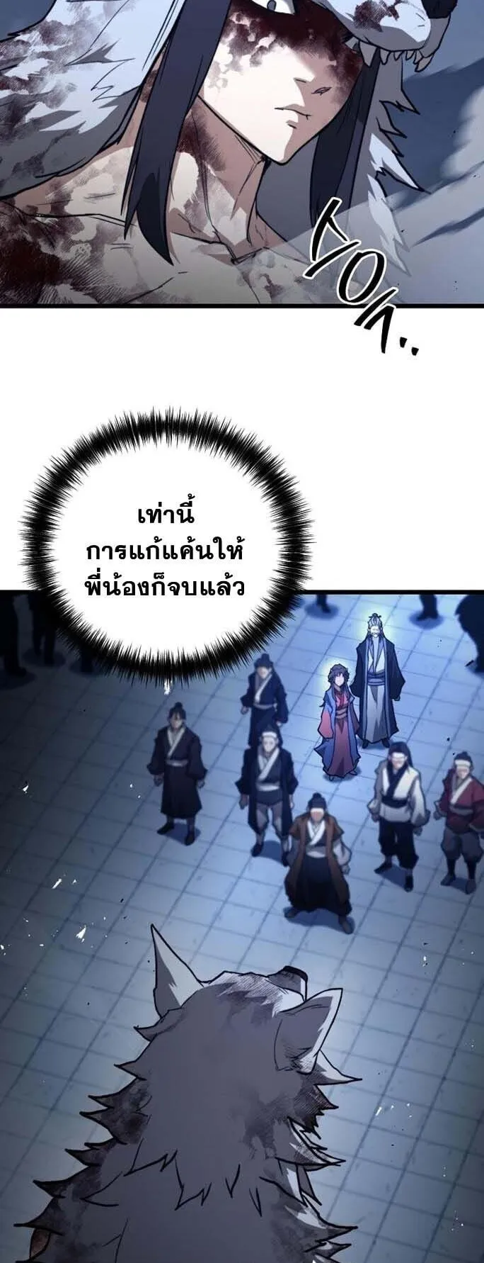 Unrivaled Spear Ghost ตอนที่ 24 หน้า 27