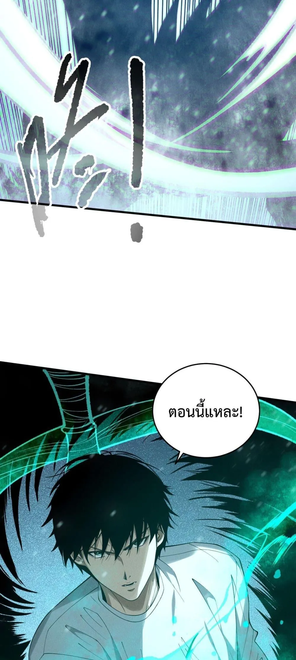 Disastrous Necromancer ตอนที่ 136 หน้า 25
