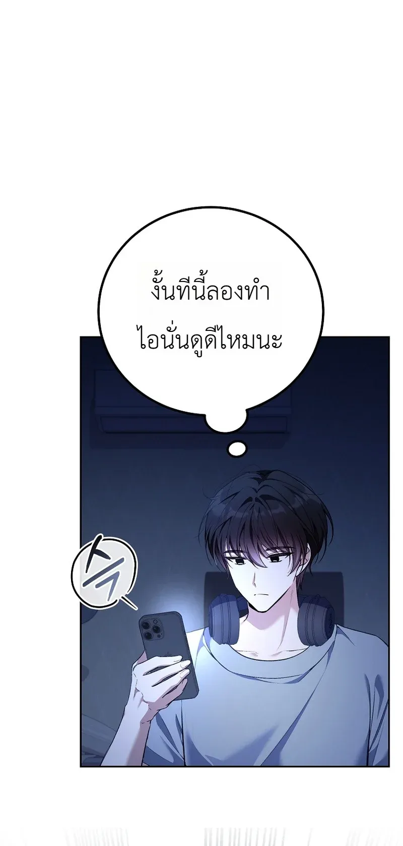 The Apocalypse Needs a Pro ตอนที่ 1 หน้า 61