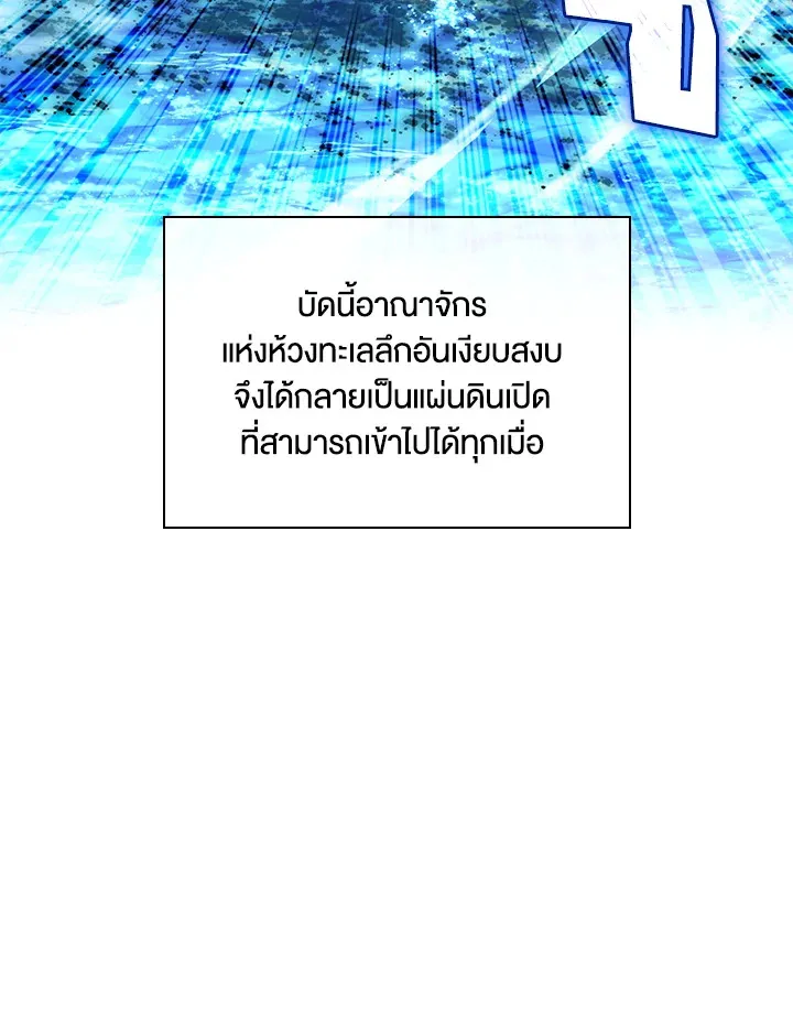 Overgeared ตอนที่ 231 หน้า 4