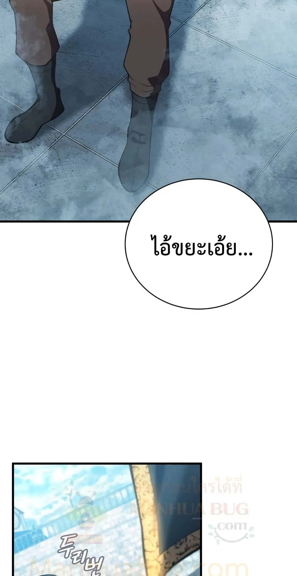 Swordmaster’s Youngest Son ตอนที่ 1 หน้า 31