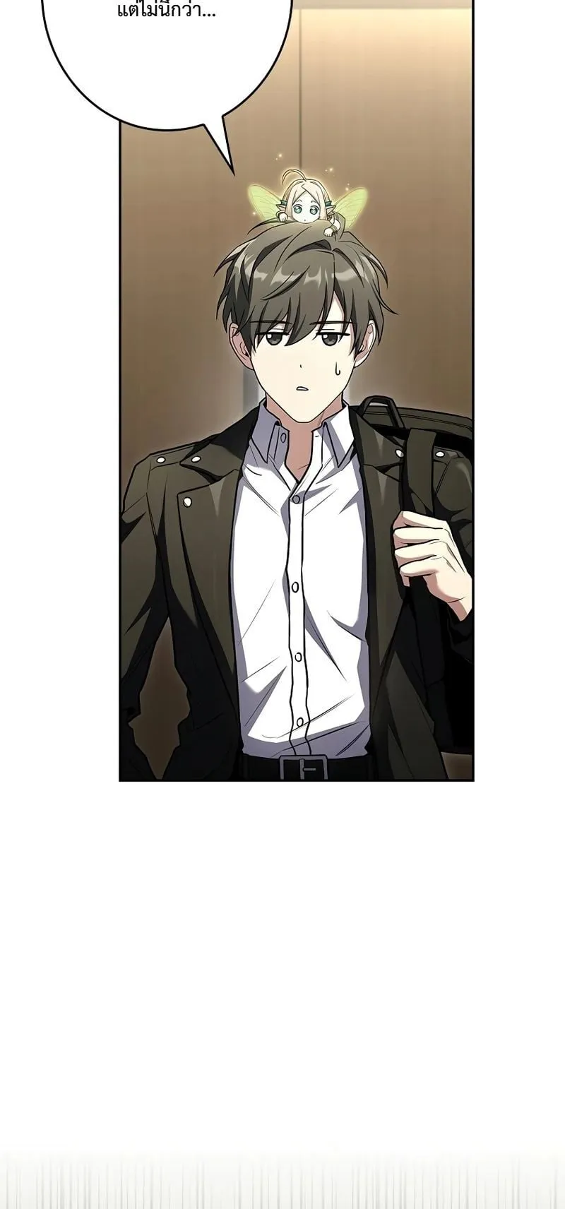Only I Have an EX-Grade Summon ตอนที่ 7 หน้า 18
